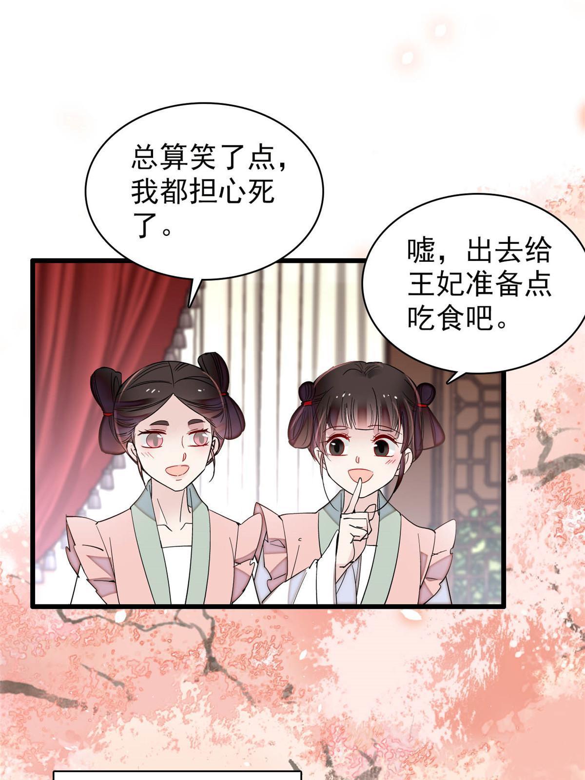 第266话 如果姜氏死了呢？42