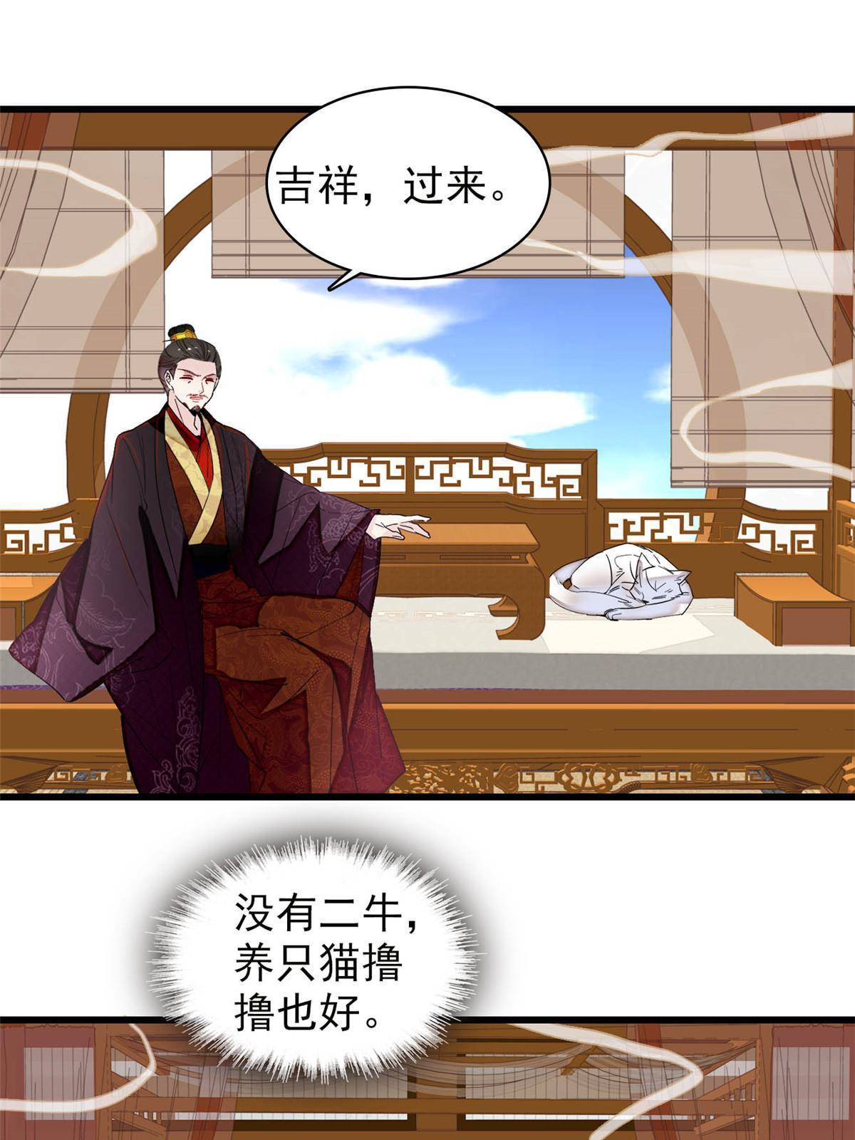 第272话 御前告状6