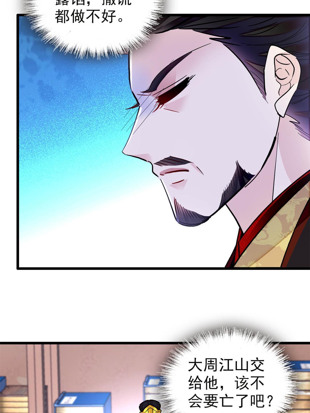 第247话 二牛让你现出原形！32