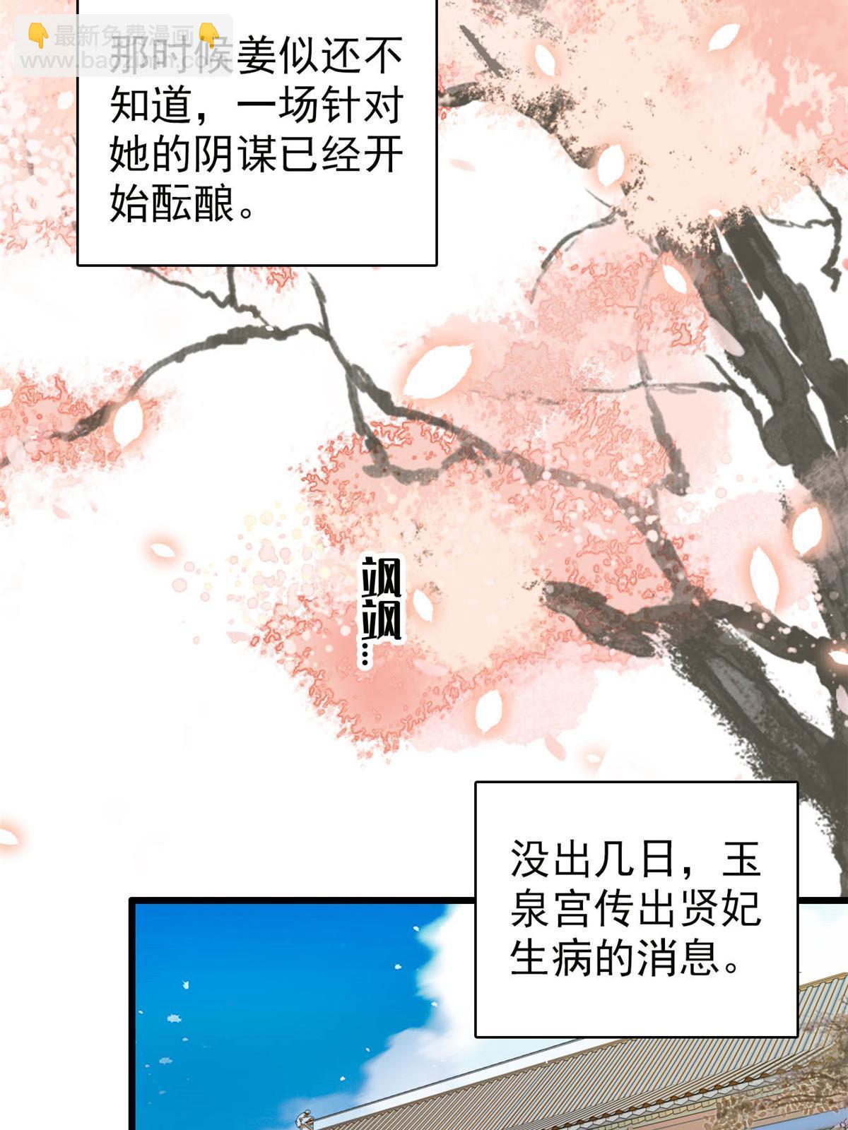 第266话 如果姜氏死了呢？43