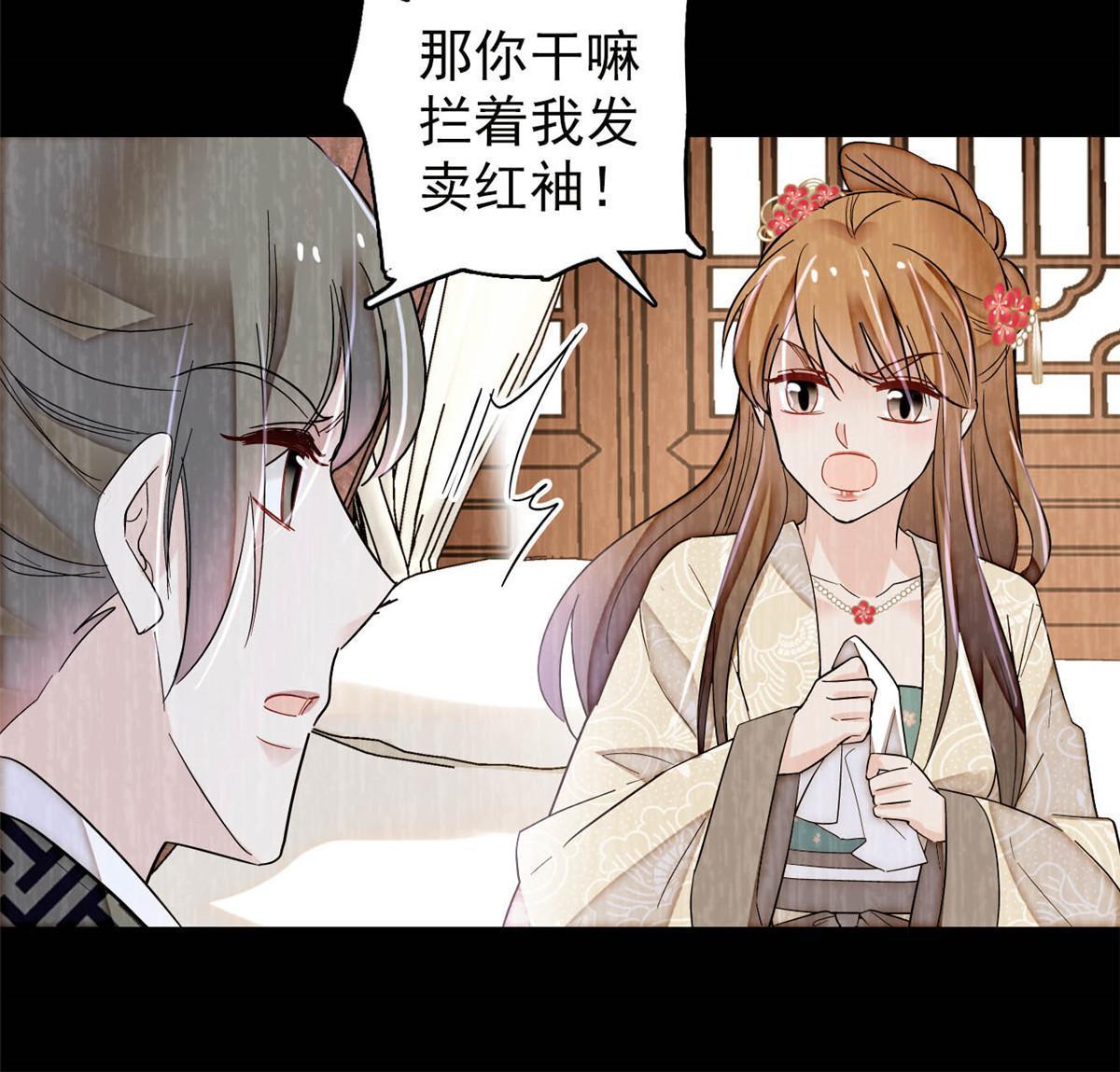 第301话 等闲变却故人心28