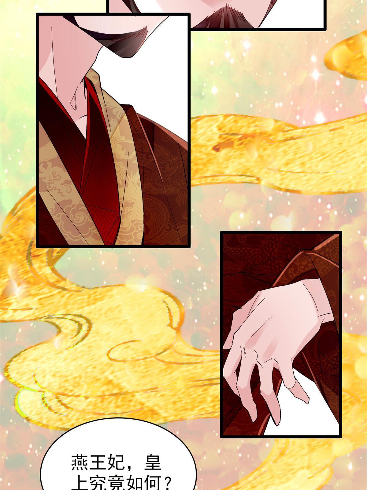 第255话 太子在心虚！11