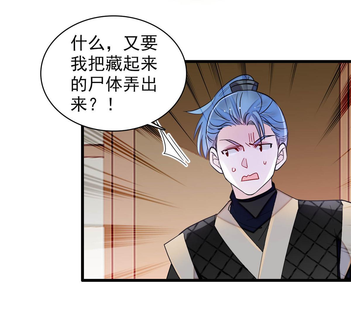 第298话 尸体不见了？33