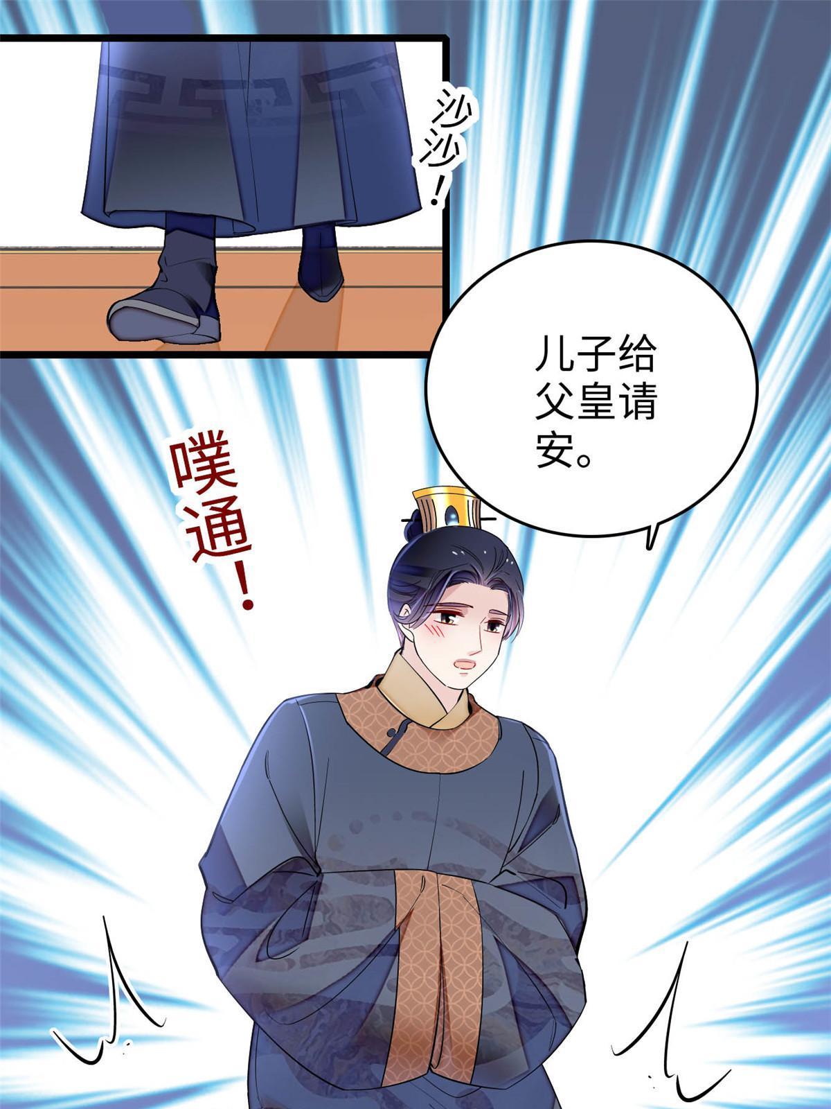 第252话 想跪得容易？没门43