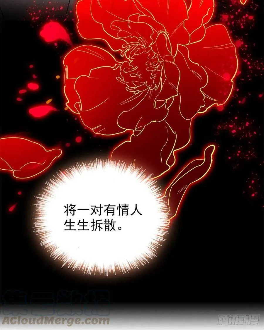第116话 崔明月的目的36
