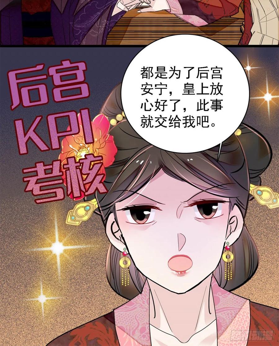 第193话 燕王牌洗洁精来了22