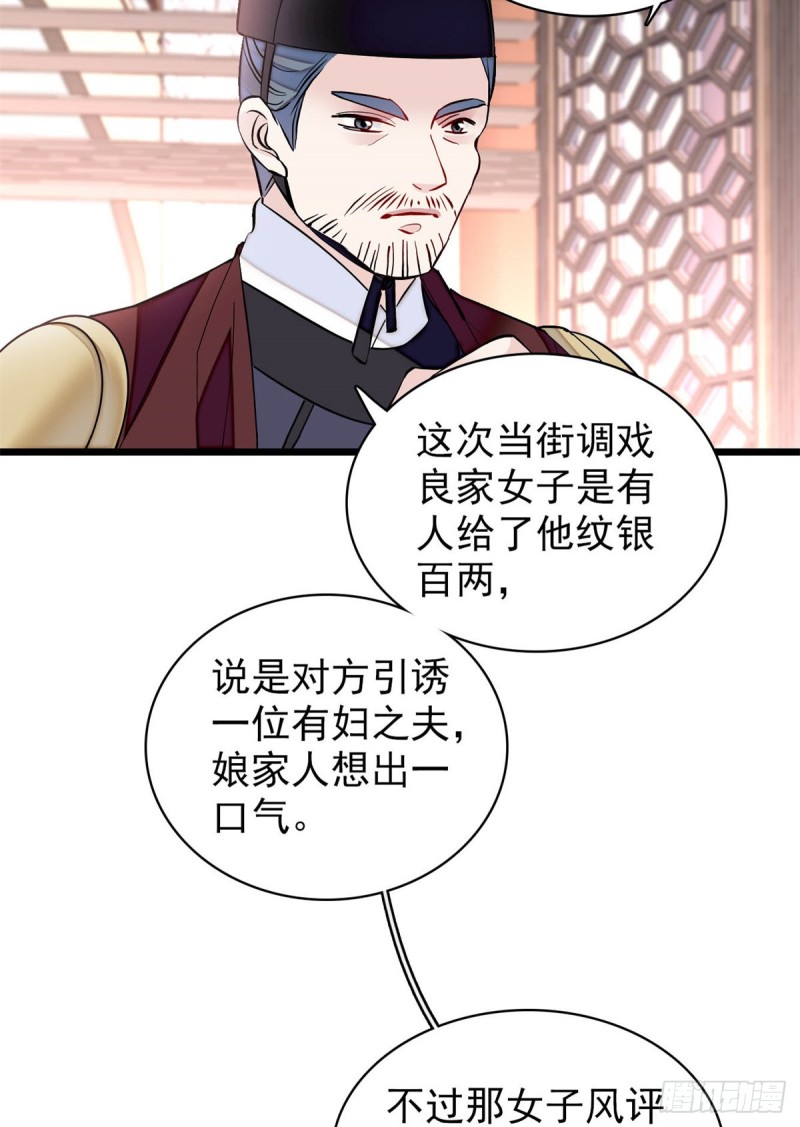 第192话 祸起荣阳41
