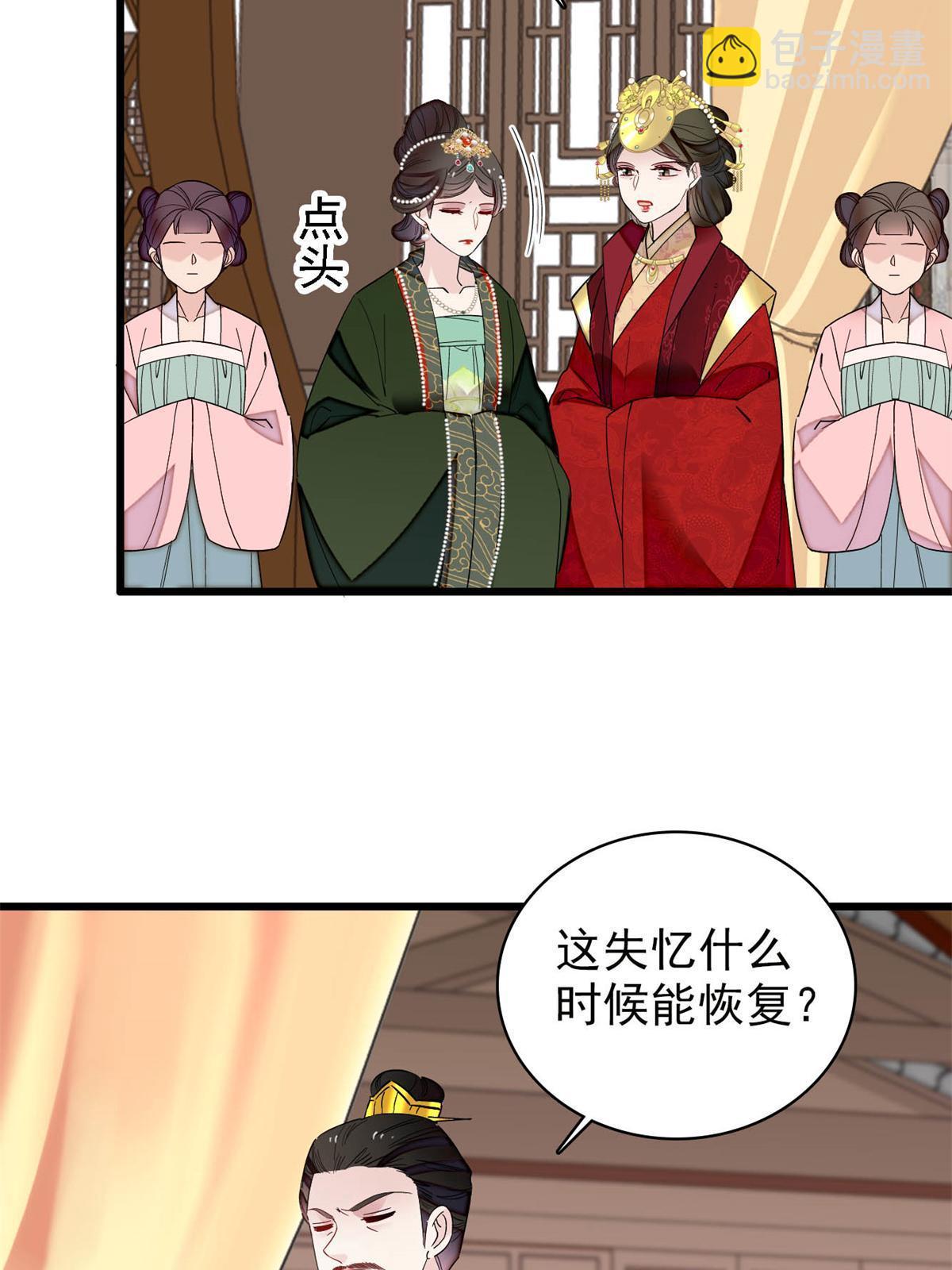 第244话 失忆？这可有意思了16