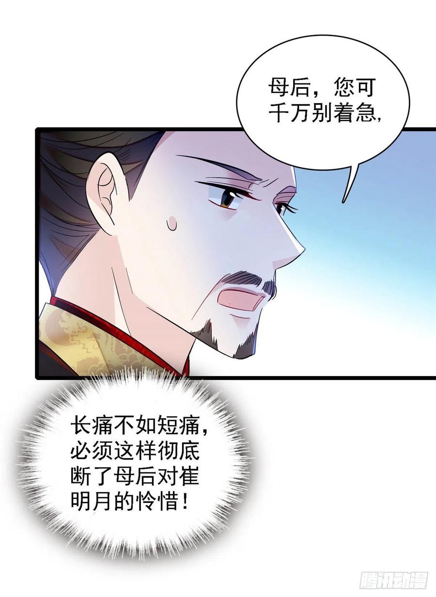 第158话 三根红线22