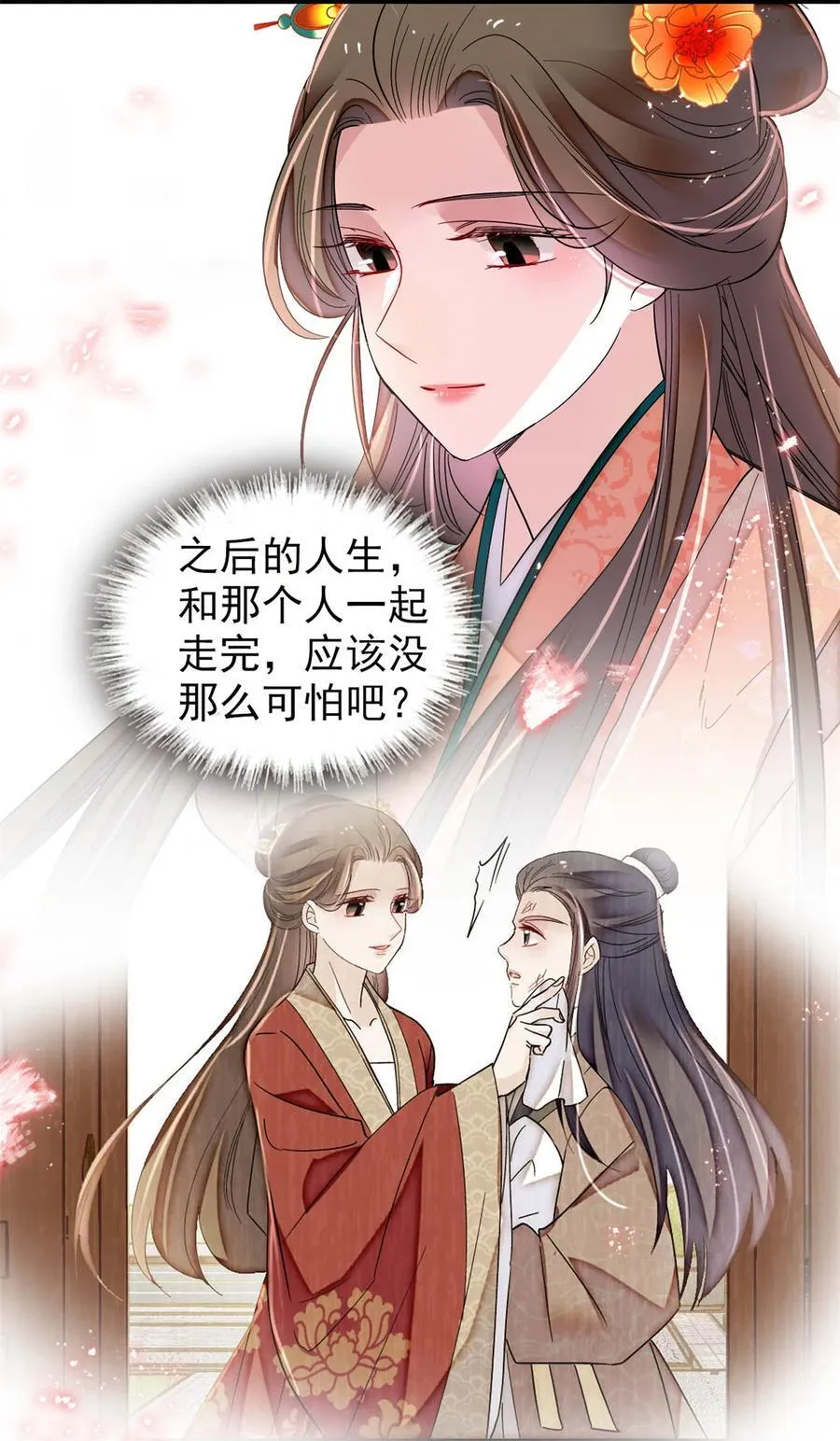 392 请旨赐婚43