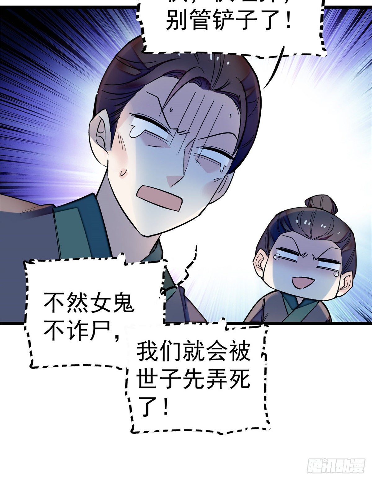 第46话 女尸43