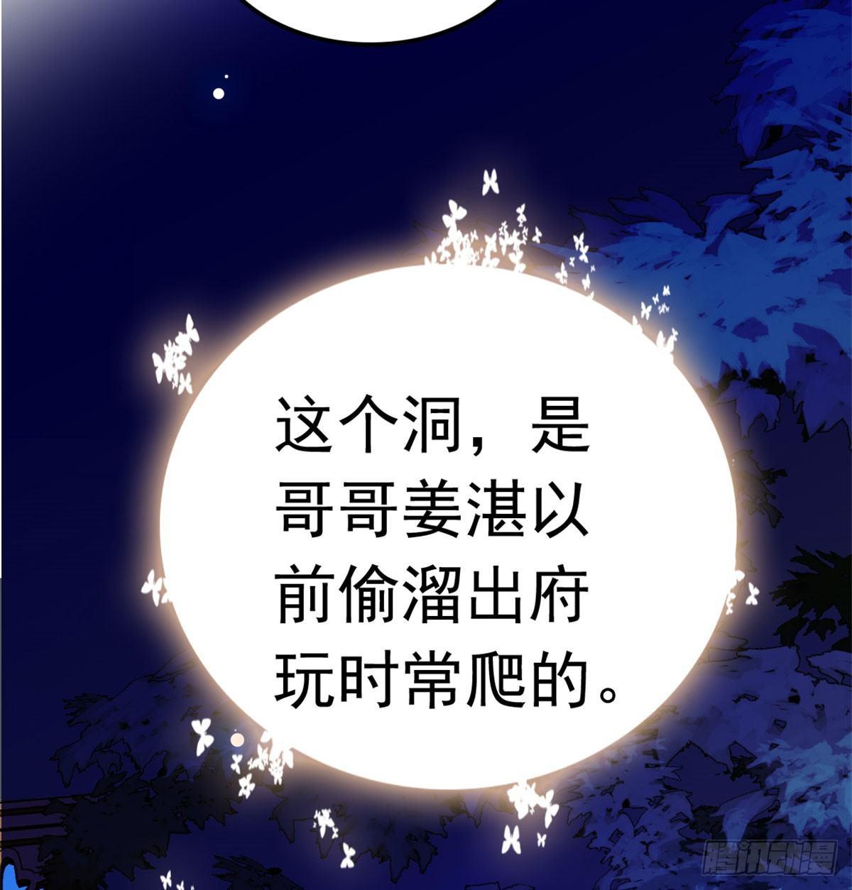 第02话 莫忧湖偷情41