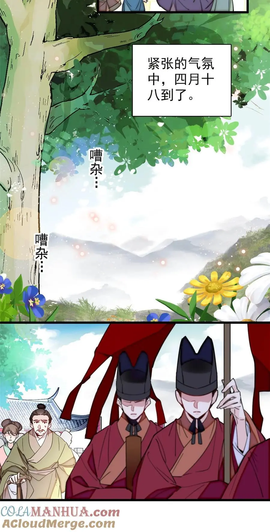 369 神女降世，天佑大周！4
