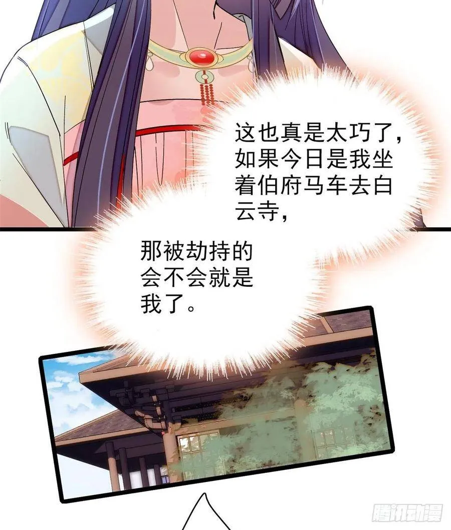 第103话 二太太失踪22