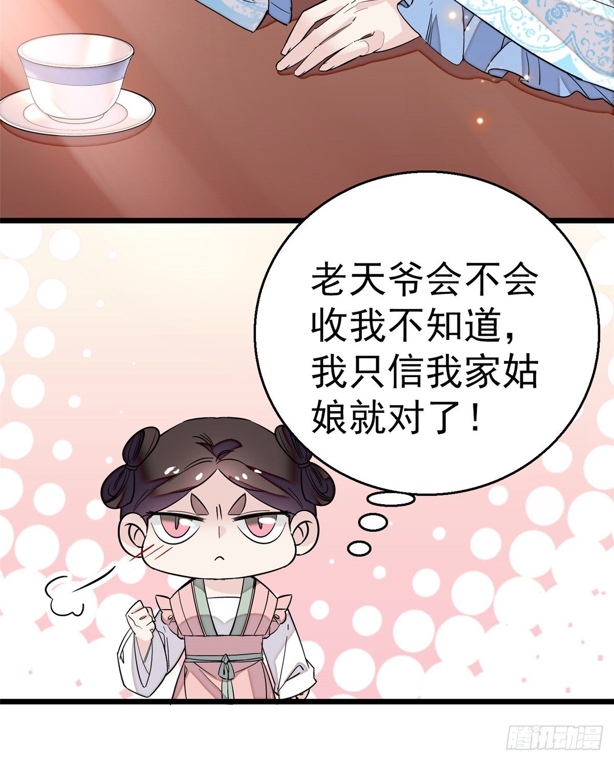 第34话 赌局36