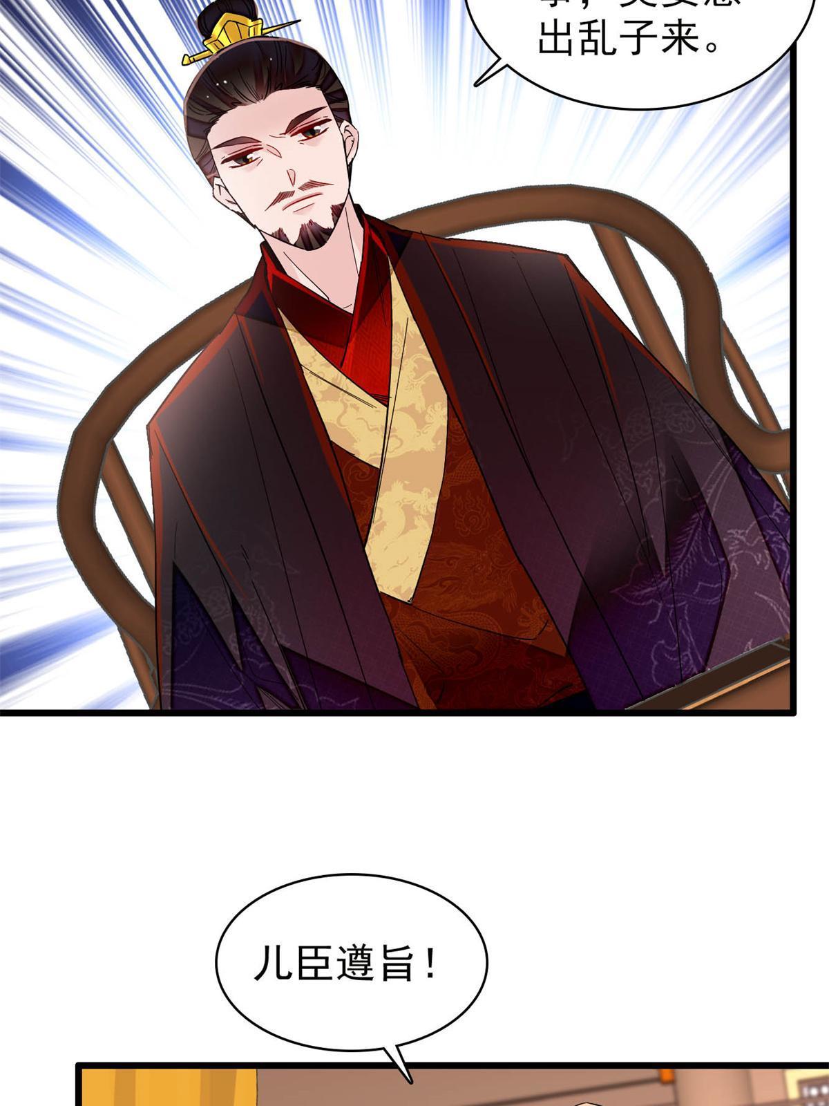 第265话 我去找回姜湛遗体！20