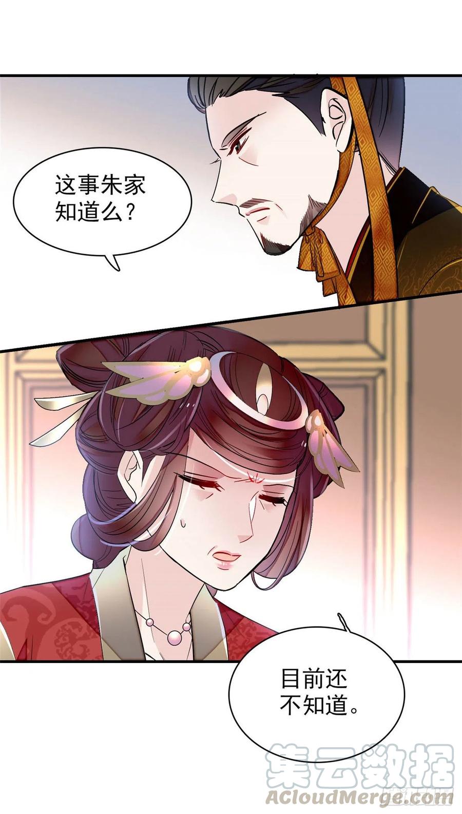 第157话 藏尸24