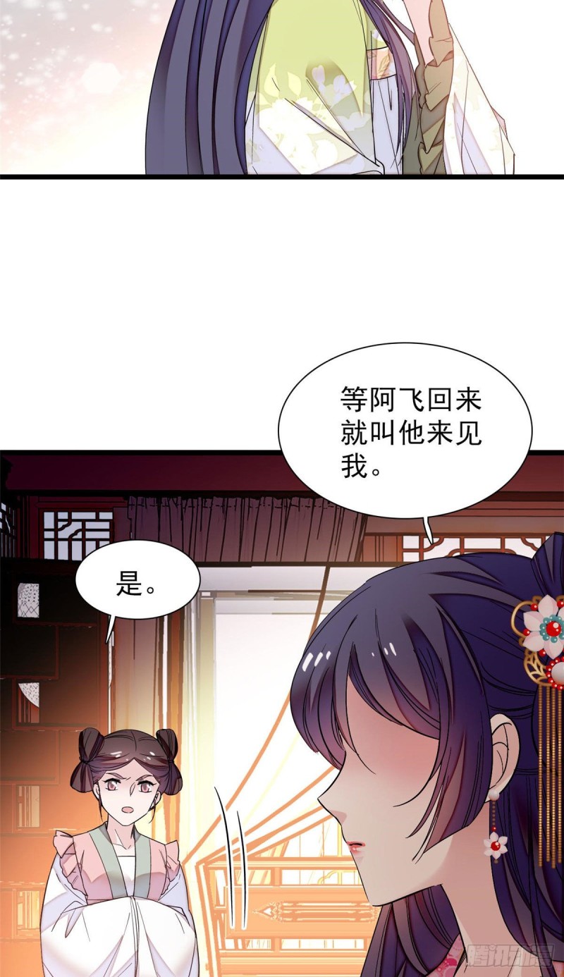 第61话 良心？我没有17
