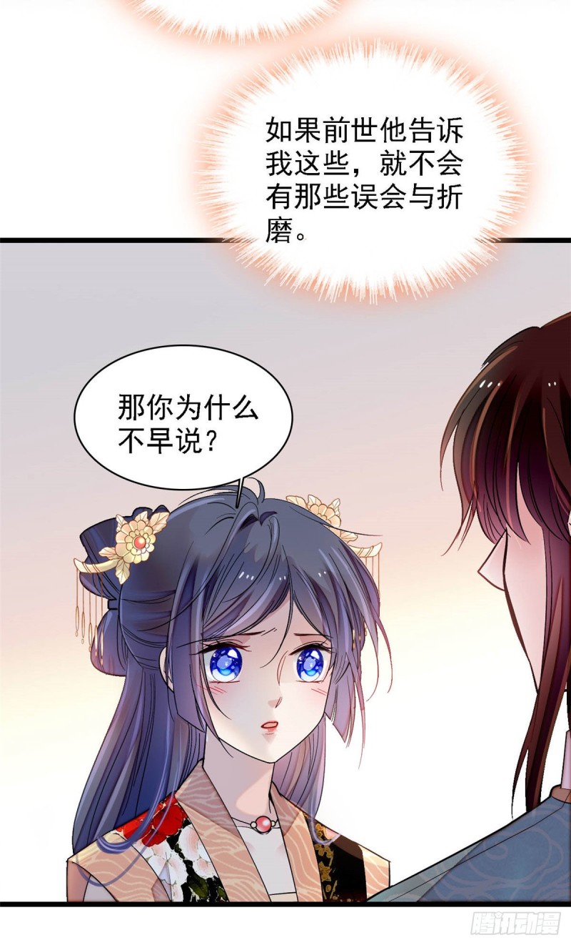 第142话 我的新生是你给的22