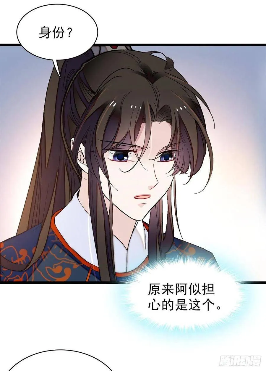 第106话 追阿似有希望了！23