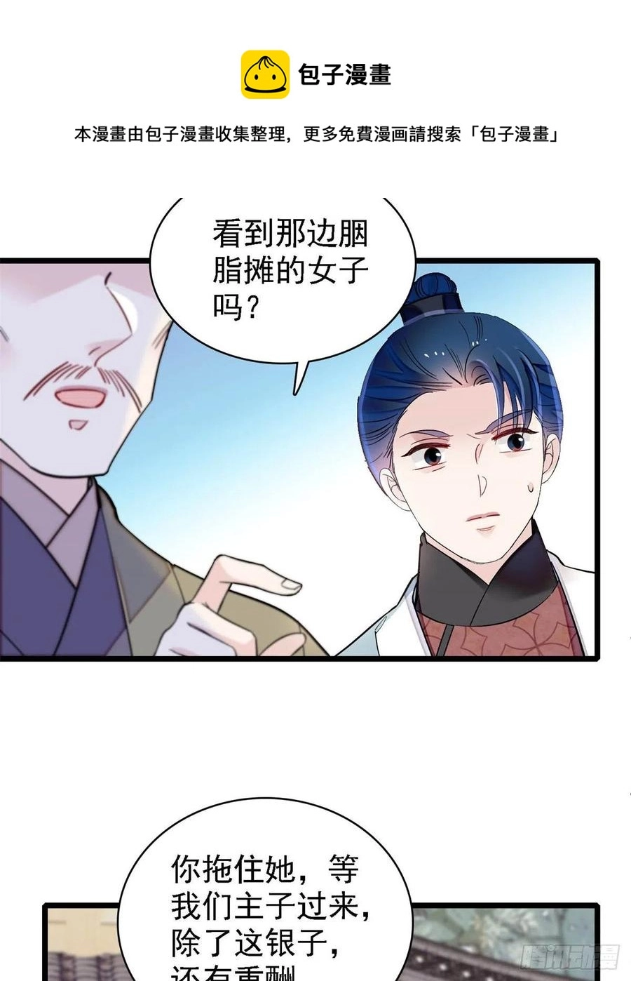 第188话燕王妃的名声该臭了？20