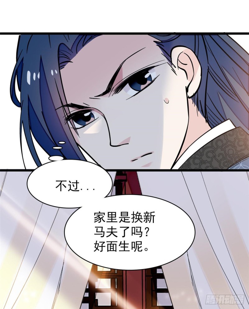 第58话 不干人事余公子11