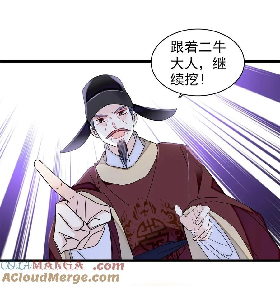 380 各怀鬼胎30