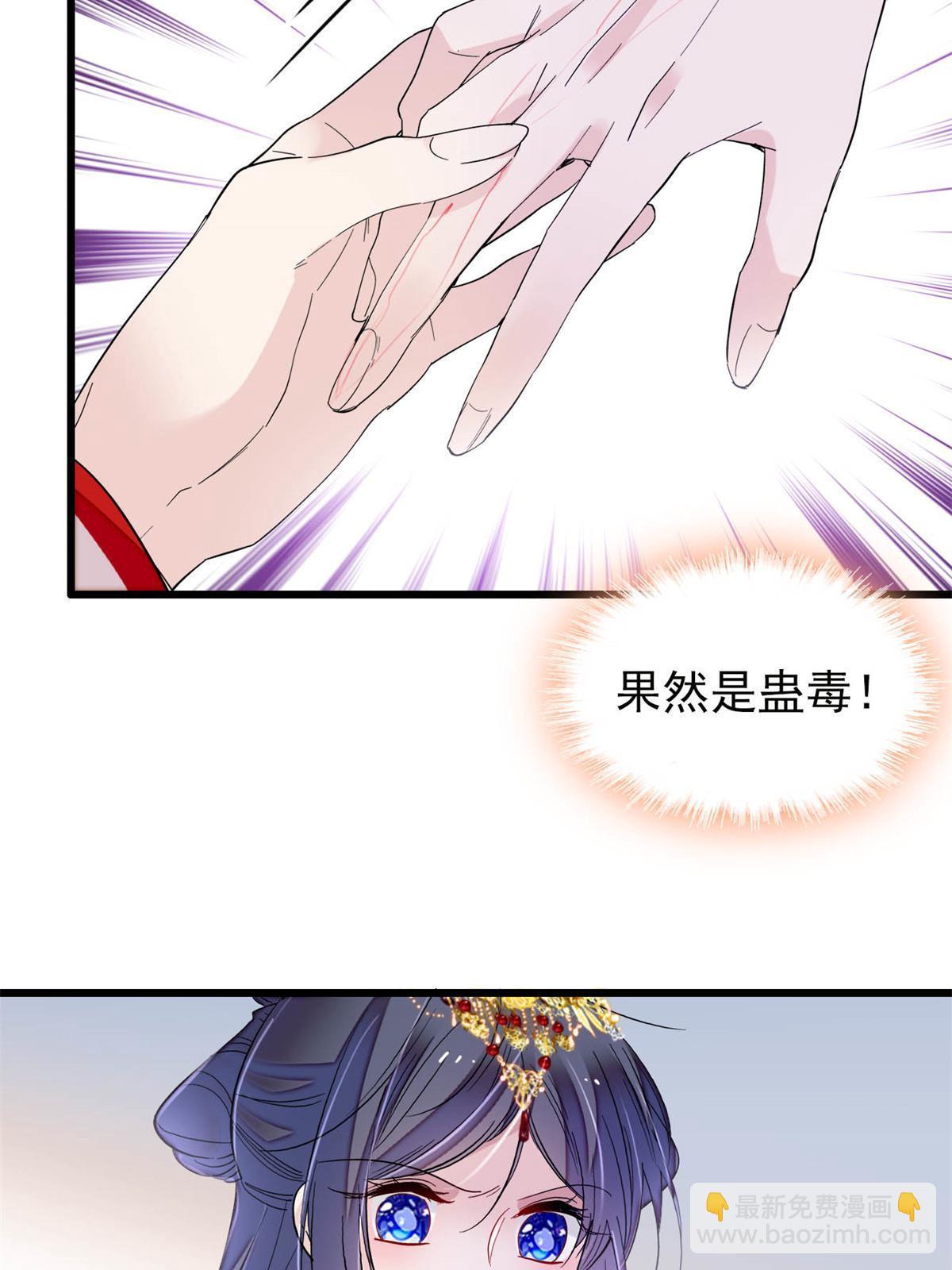 第277话 印心蛊重现！48