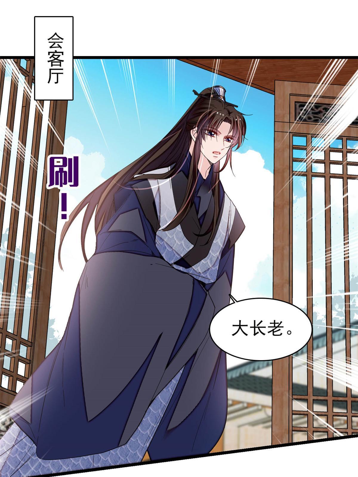 第293话 阿似要对雪苗族长告白？！14