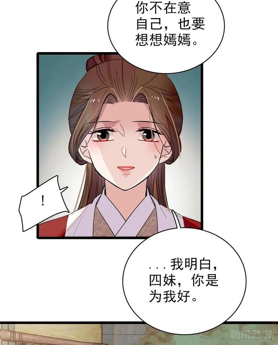 第102话 不该救的人出现了！30