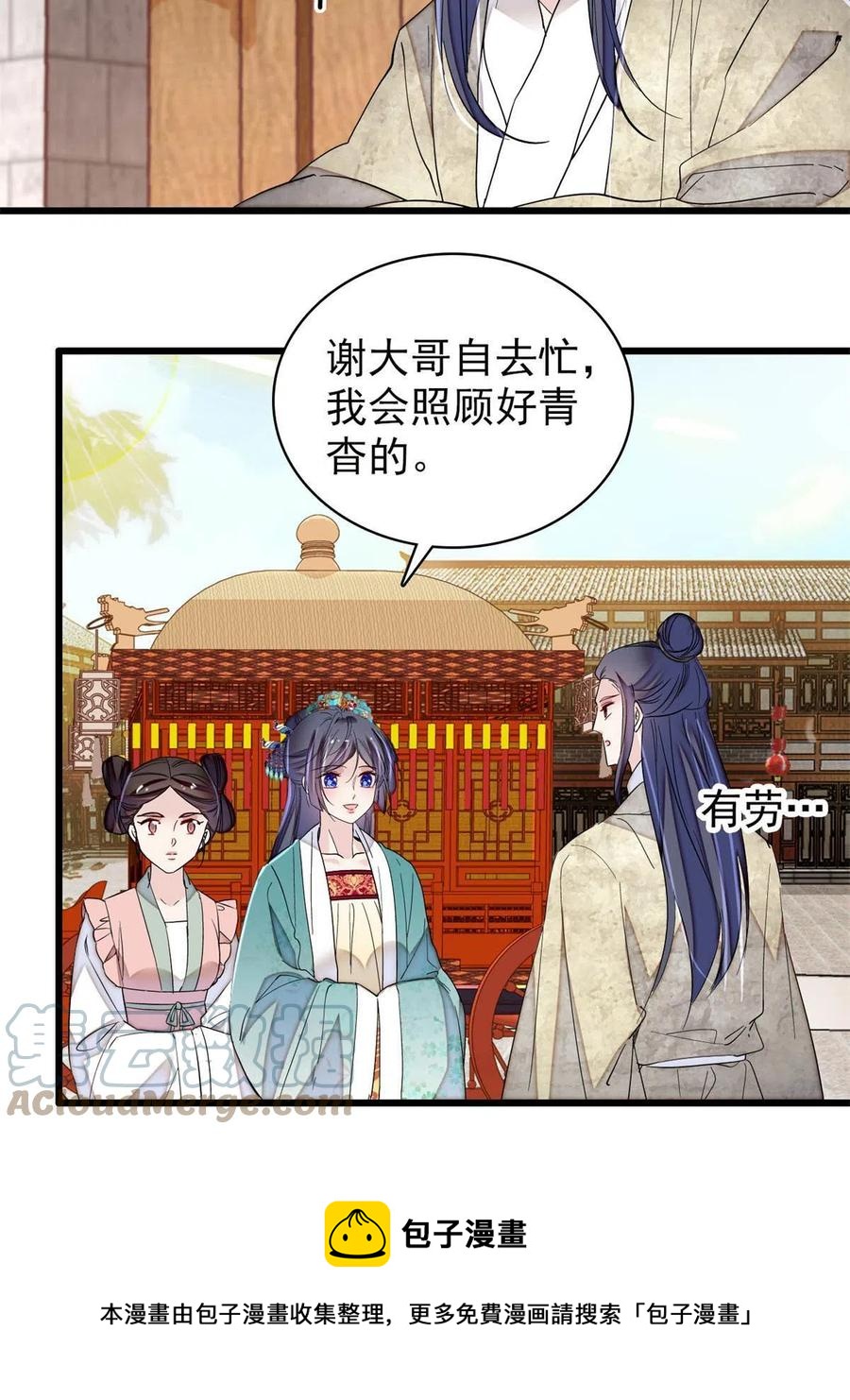 第230话 要燕王纳妾吗？24