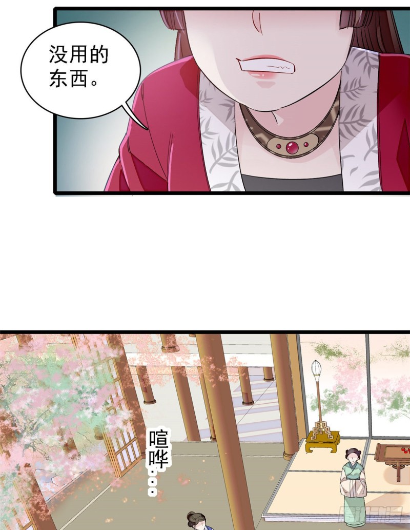 第88话 二表哥的惨剧18