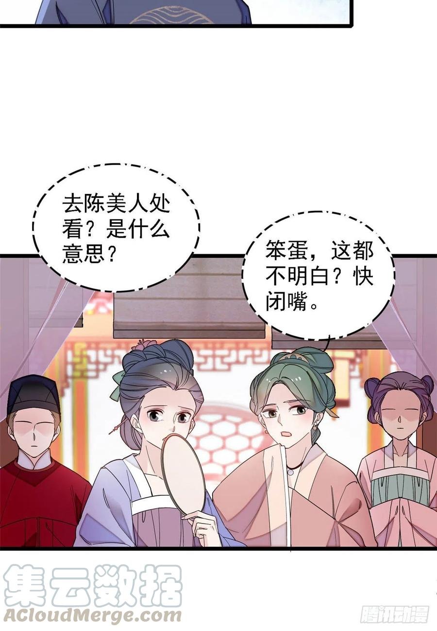 第145话 此消彼长的命运15