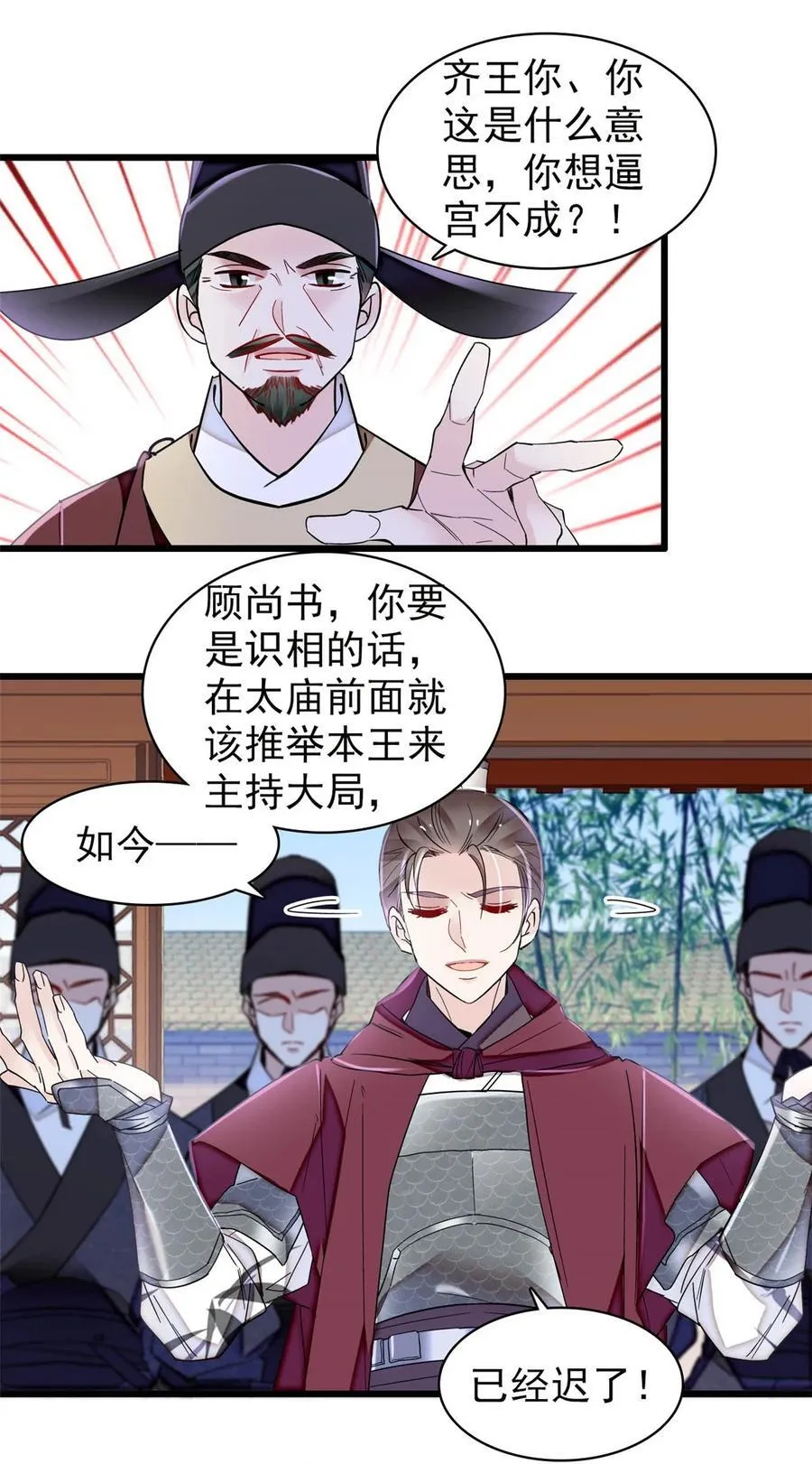 382 逼宫11