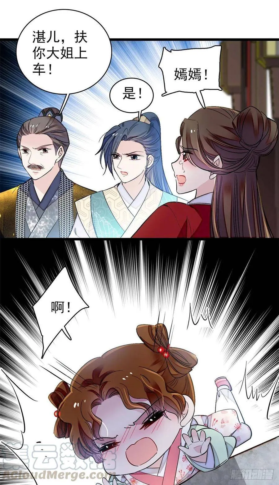 第119话孙女定能嫁到更好的人20