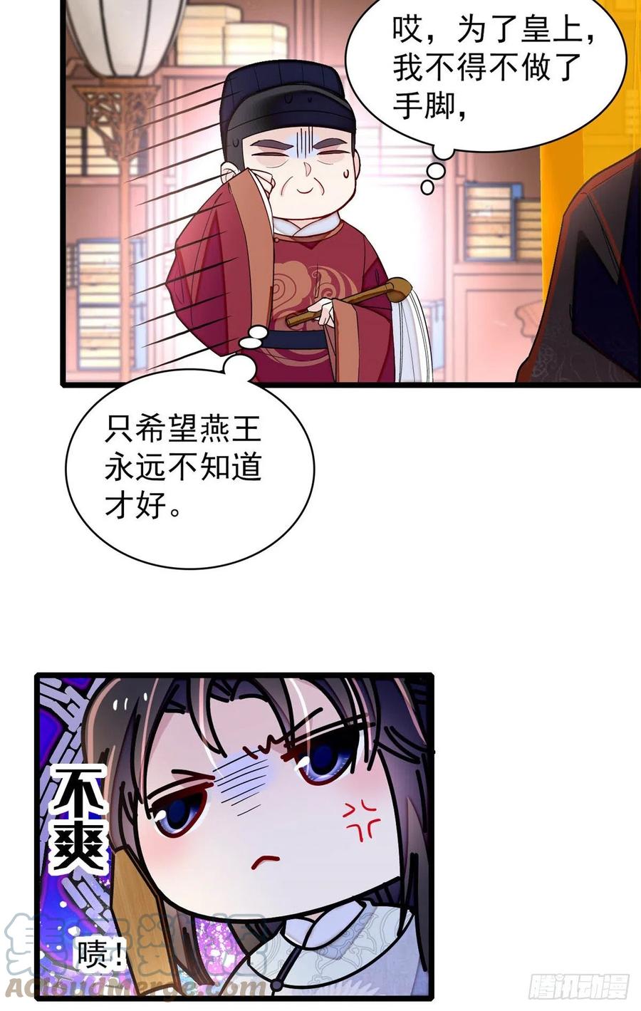 第214话 阿瑾一定要平安回来3