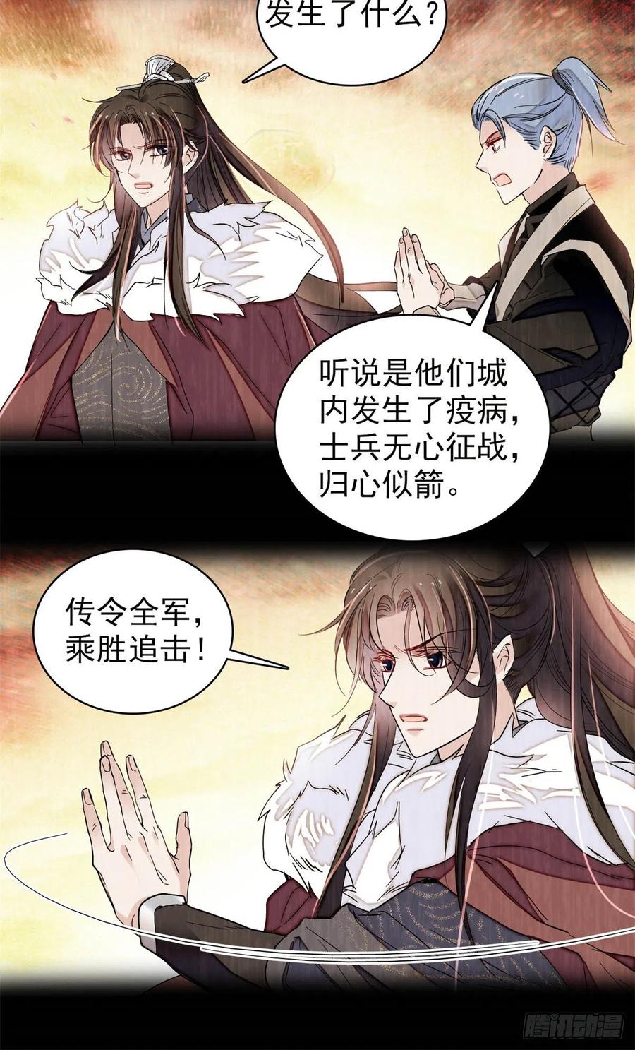 第216话 临阵脱逃？想得美22