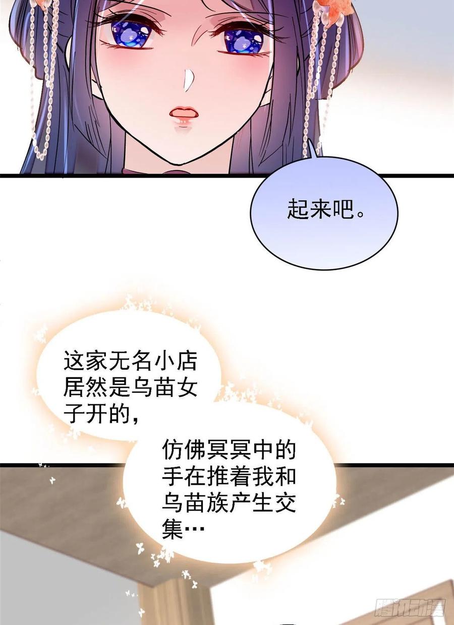 第163话 你不是圣女！25