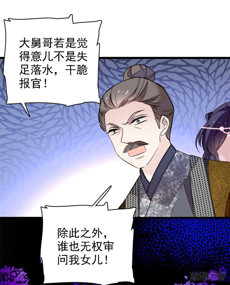 第88话 二表哥的惨剧48