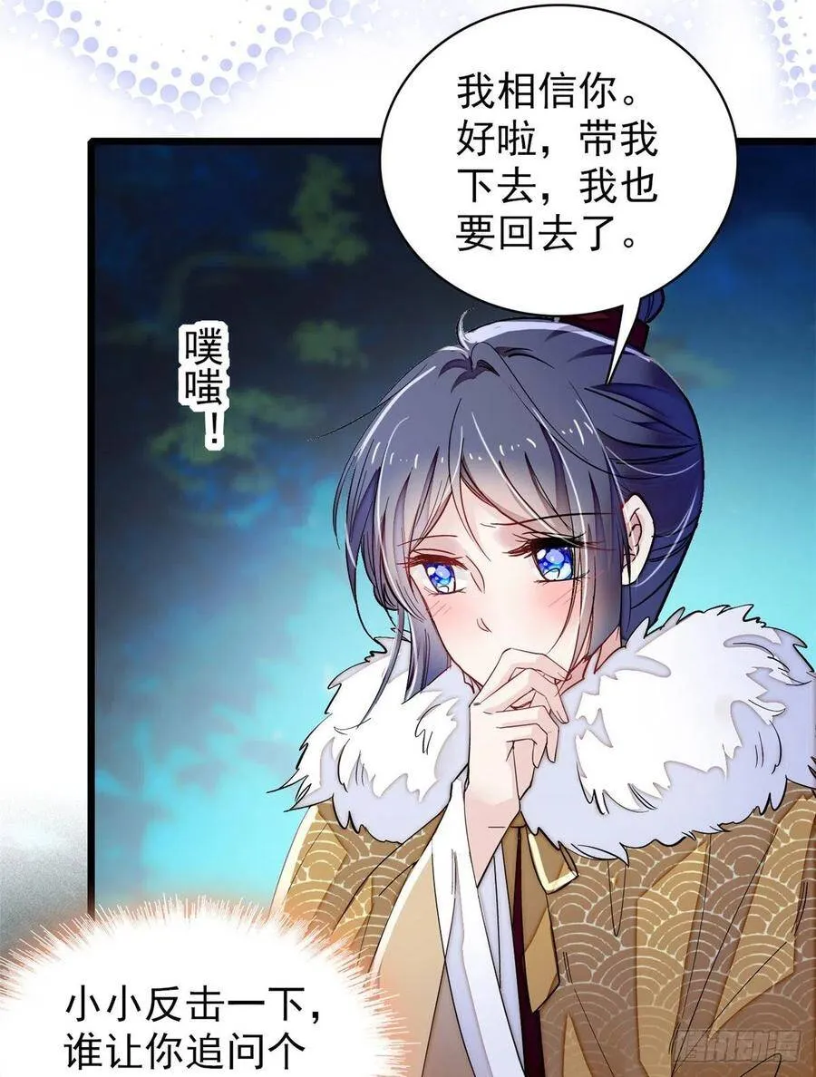 第108话 你下嘴还真狠45