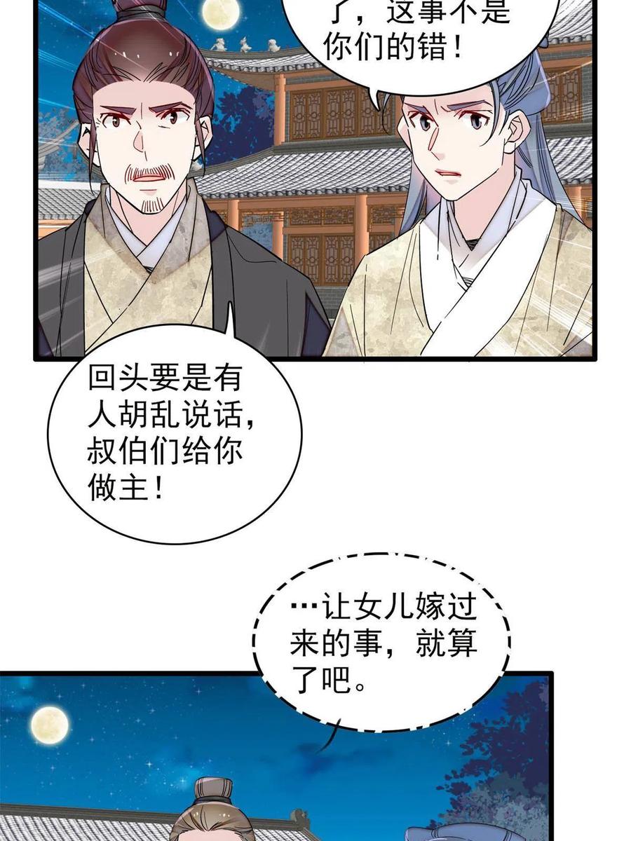 234 功臣二牛，深藏功与名23