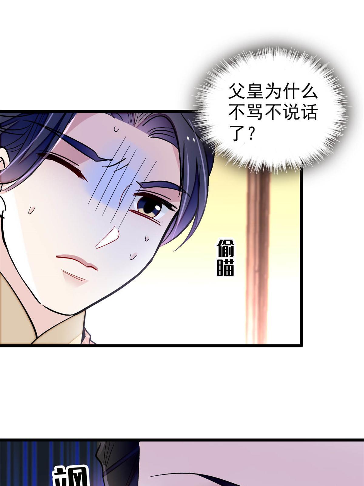 第247话 二牛让你现出原形！34