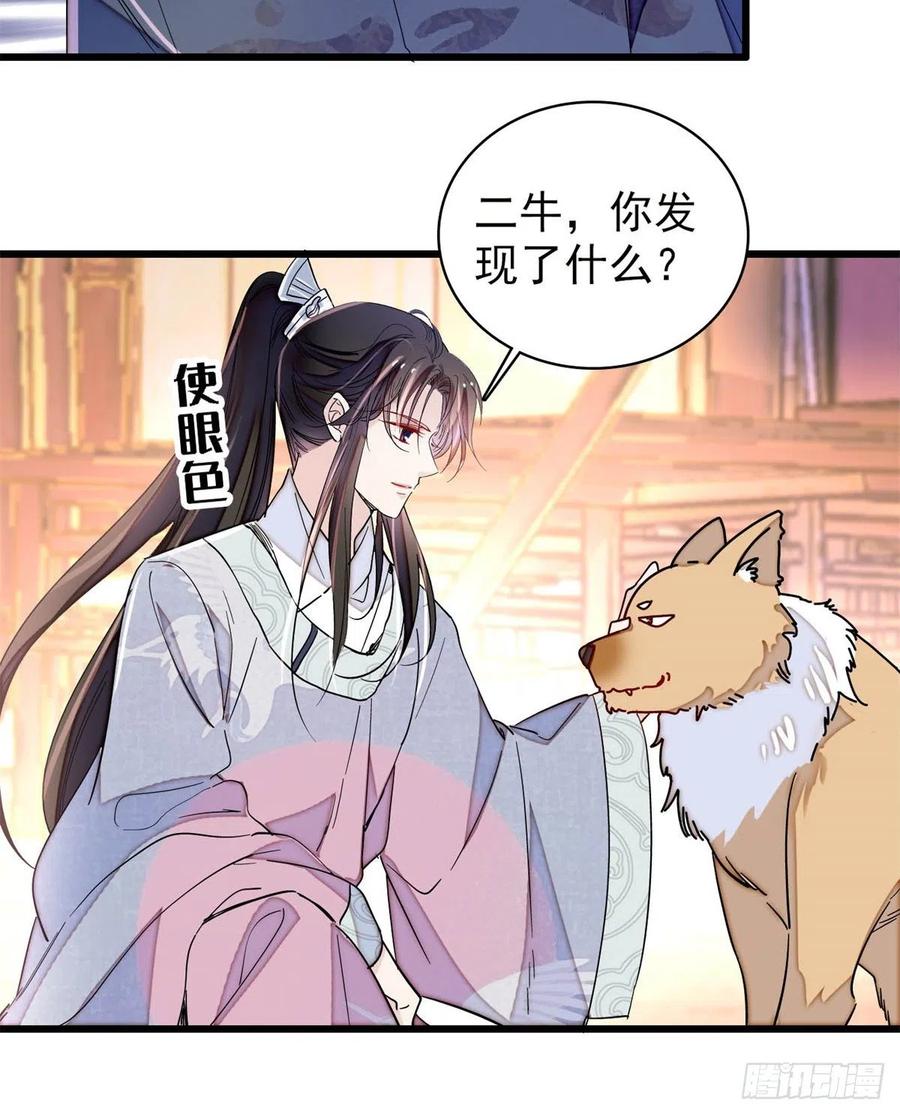第218话 影帝二牛来了！38