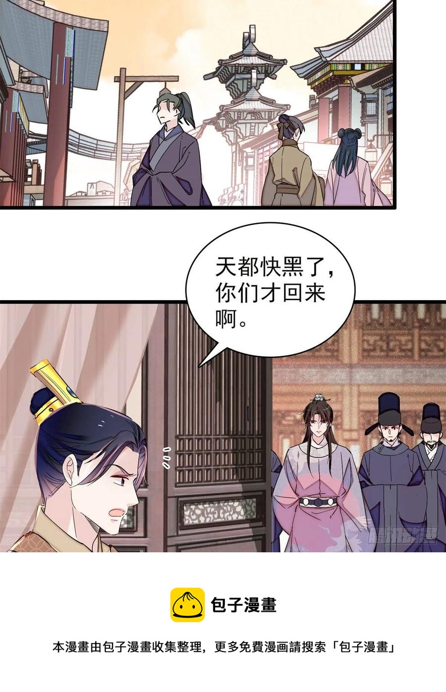 第218话 影帝二牛来了！20