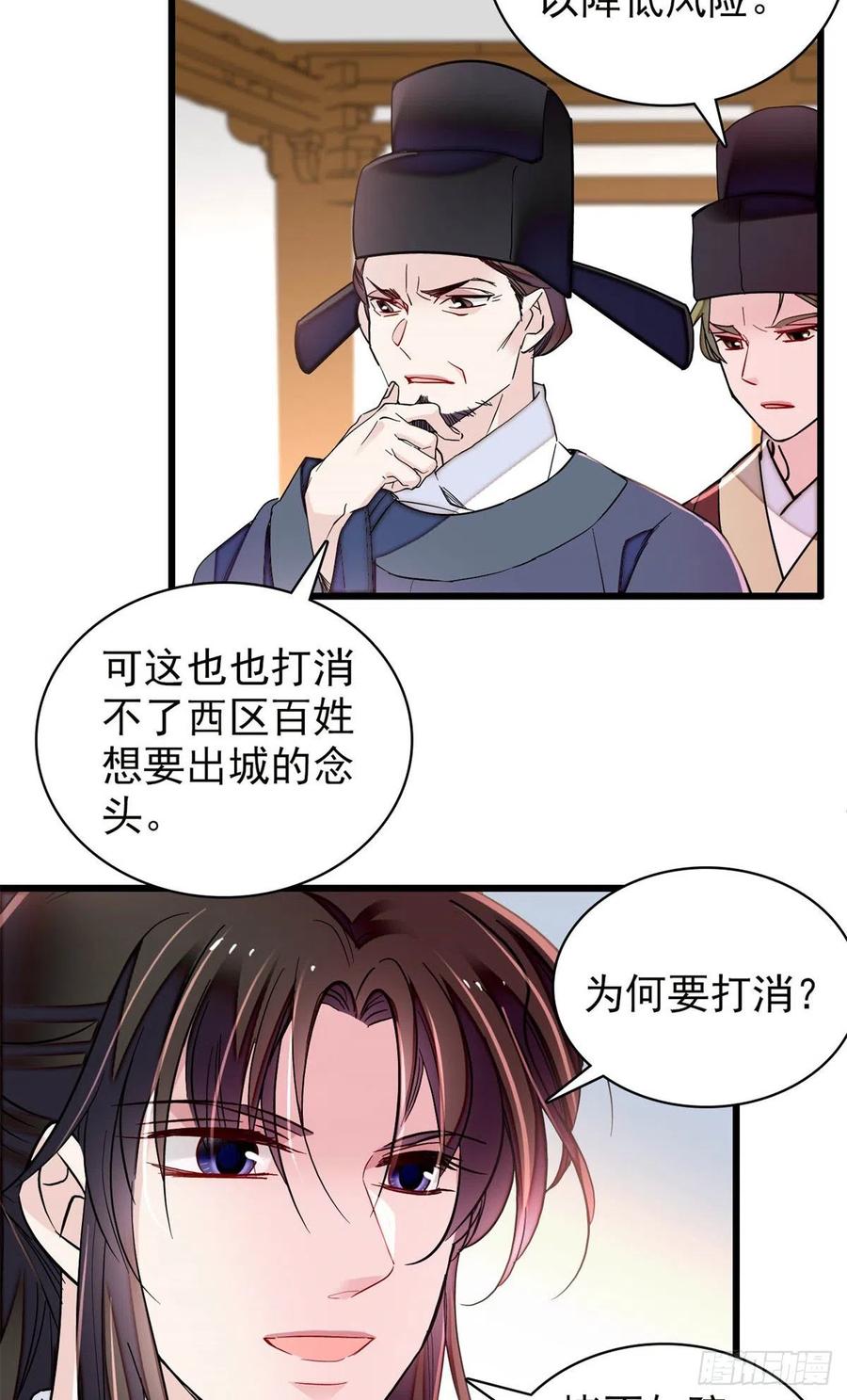 第218话 影帝二牛来了！5