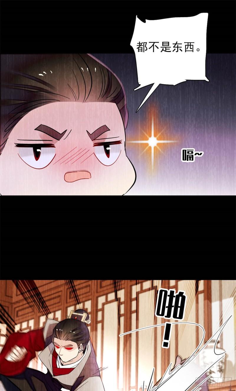 第203话 鲁王打了太子,可~8