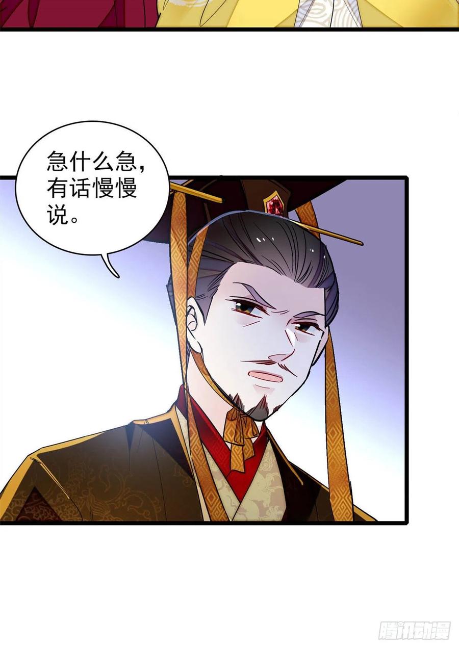 第154话 重新赐婚11