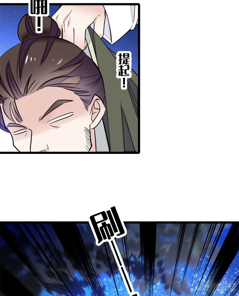 第54话 去把他切了3