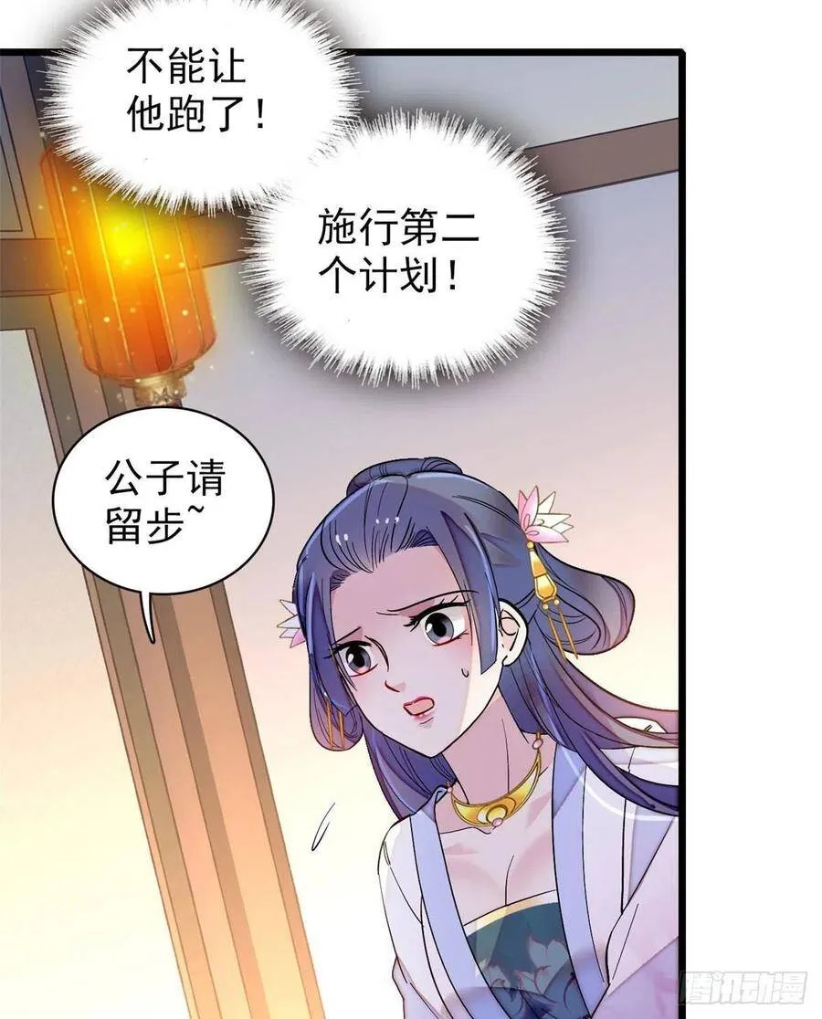 第110话妄想替代阿似？没门！22