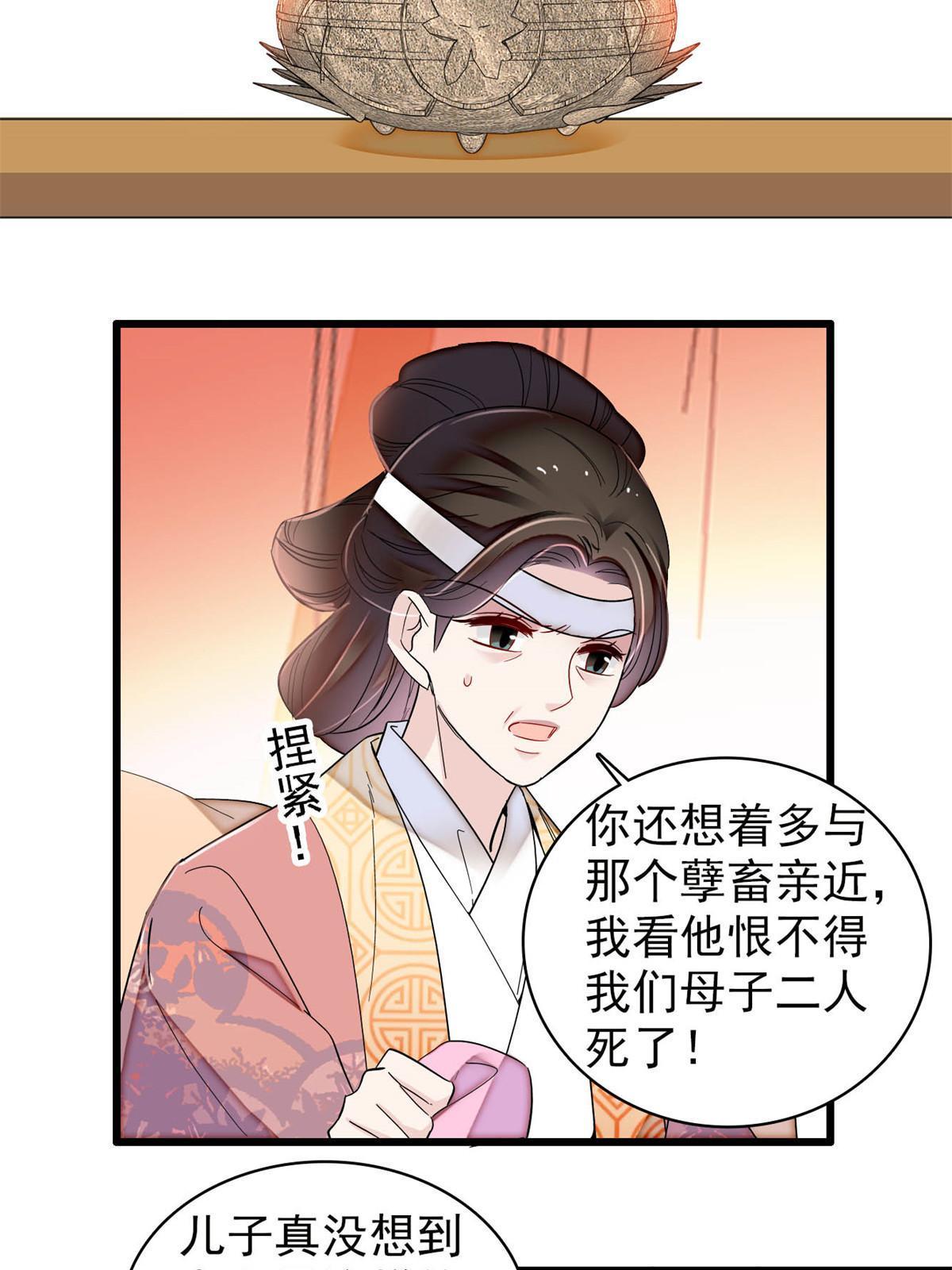 第310话 上赶着找削是吧？23